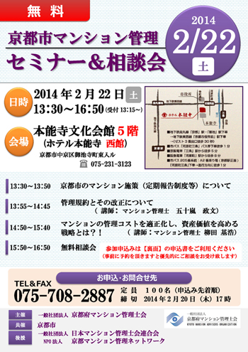 ���s�s�}���V�����Ǘ��Z�~�i�[