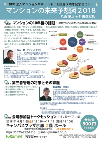 NPO�}���V�����T�|�[�g�l�b�g�ݗ�5���N