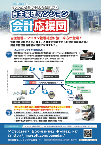 ����Ǘ��}���V������v�����c